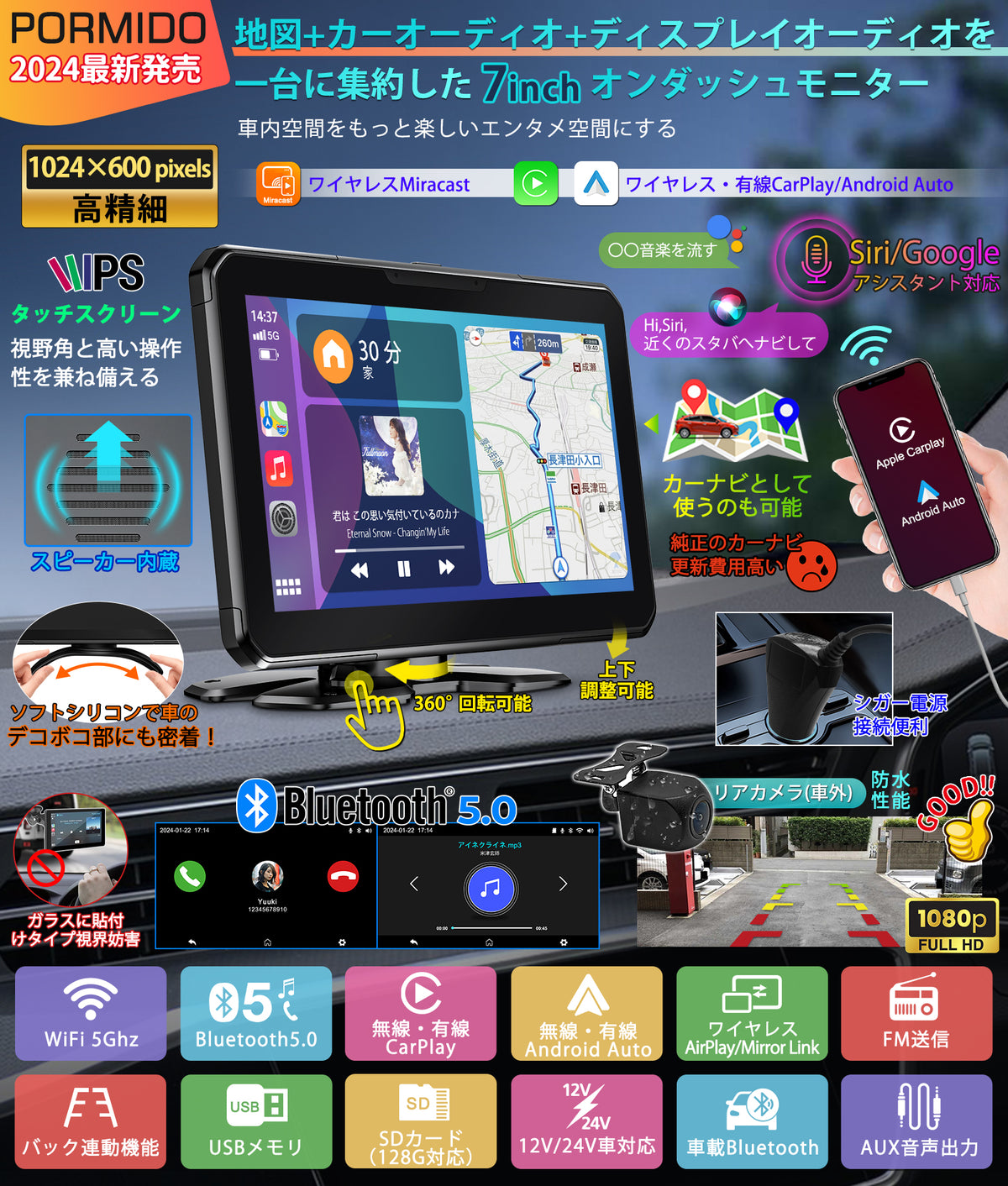 PRA103 ポータブルディスプレイオーディオ