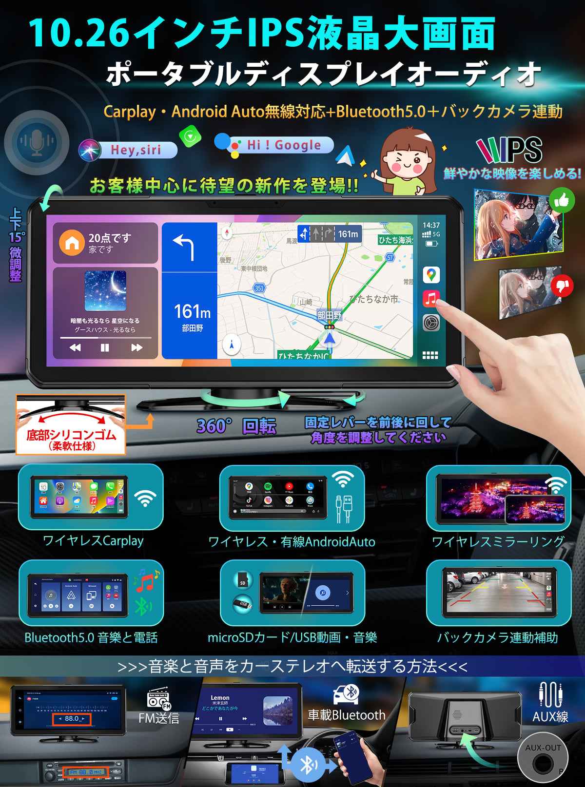 PRA104 ポータブルディスプレイオーディオ