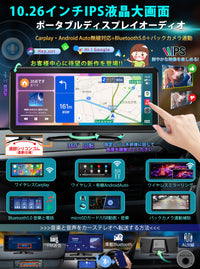 PRA104 ポータブルディスプレイオーディオ