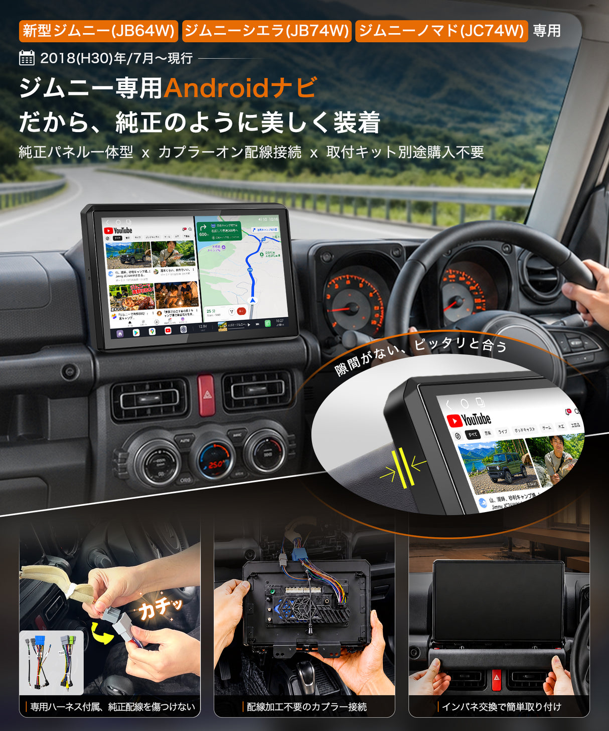 PR-JM200 ジムニー専用 11.8インチ Androidナビ ディスプレイオーディオ