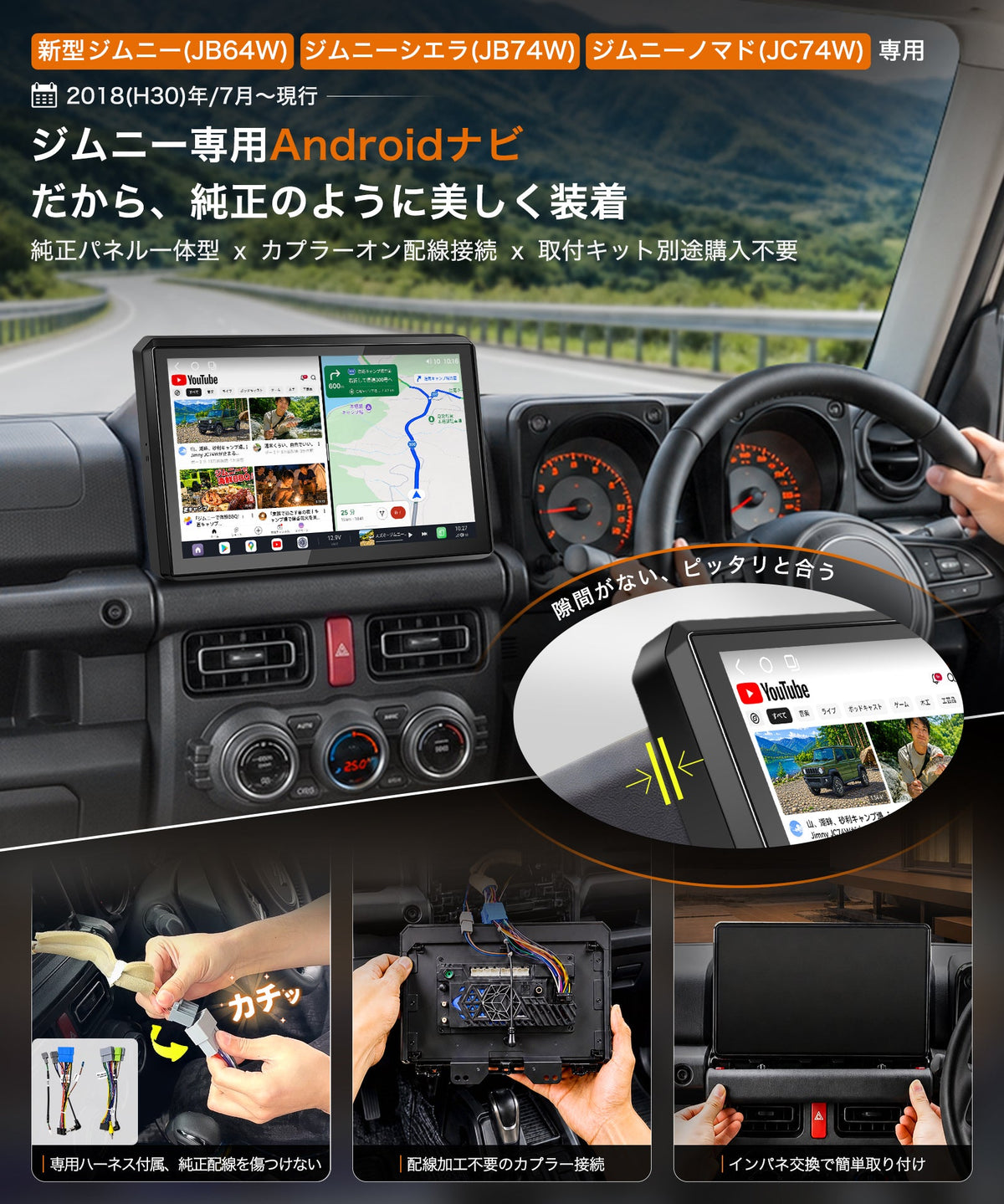 PR-JM200 ジムニー専用 11.8インチ Androidナビ ディスプレイオーディオ PORMIDO