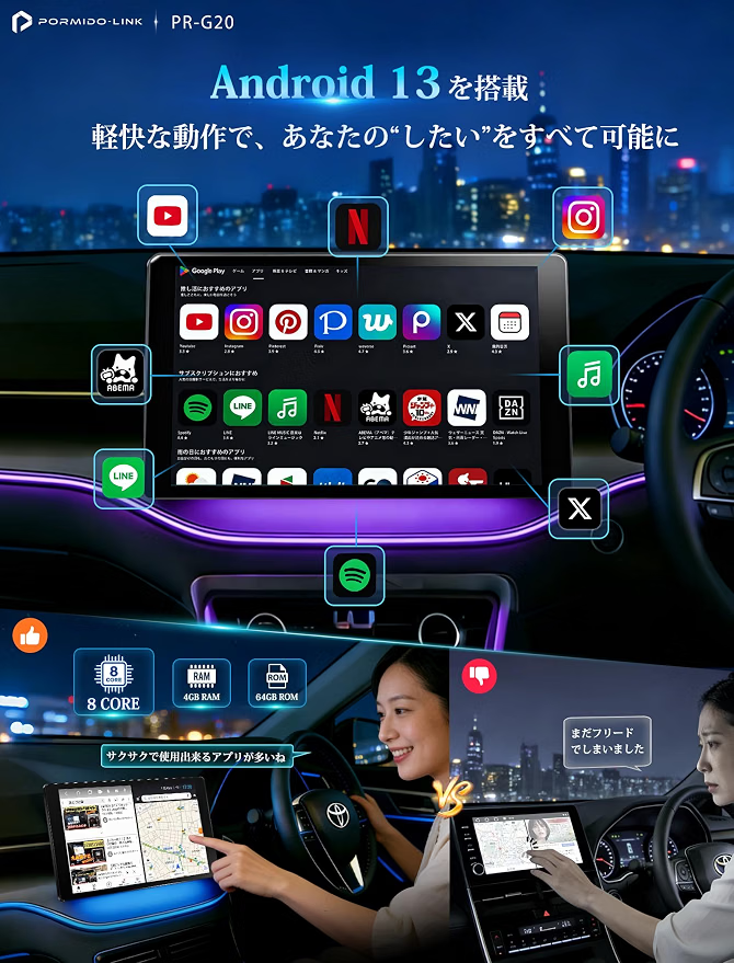 PR-G20 10.1インチ Android 13 ディスプレイオーディオ PORMIDO