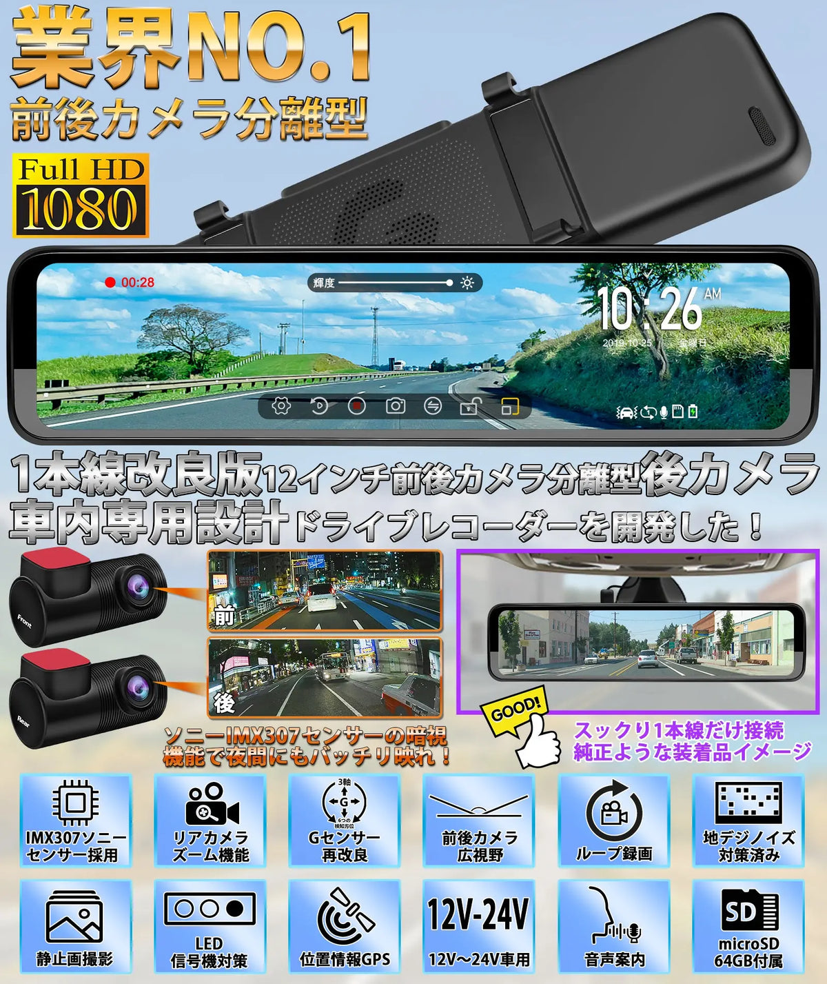 PR998C・PR998 ミラー型ドライブレコーダー PORMIDO