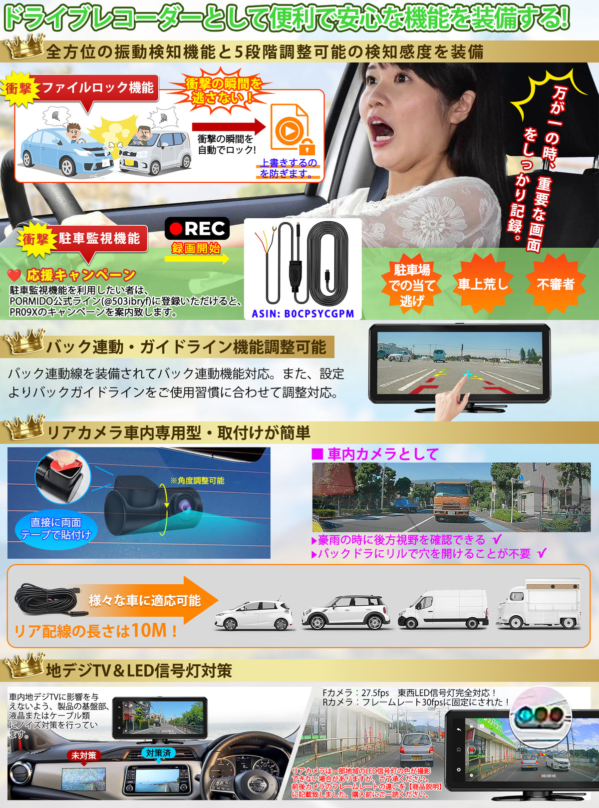 PRD62 ドラレコ・ディスプレイオーディオ一体型