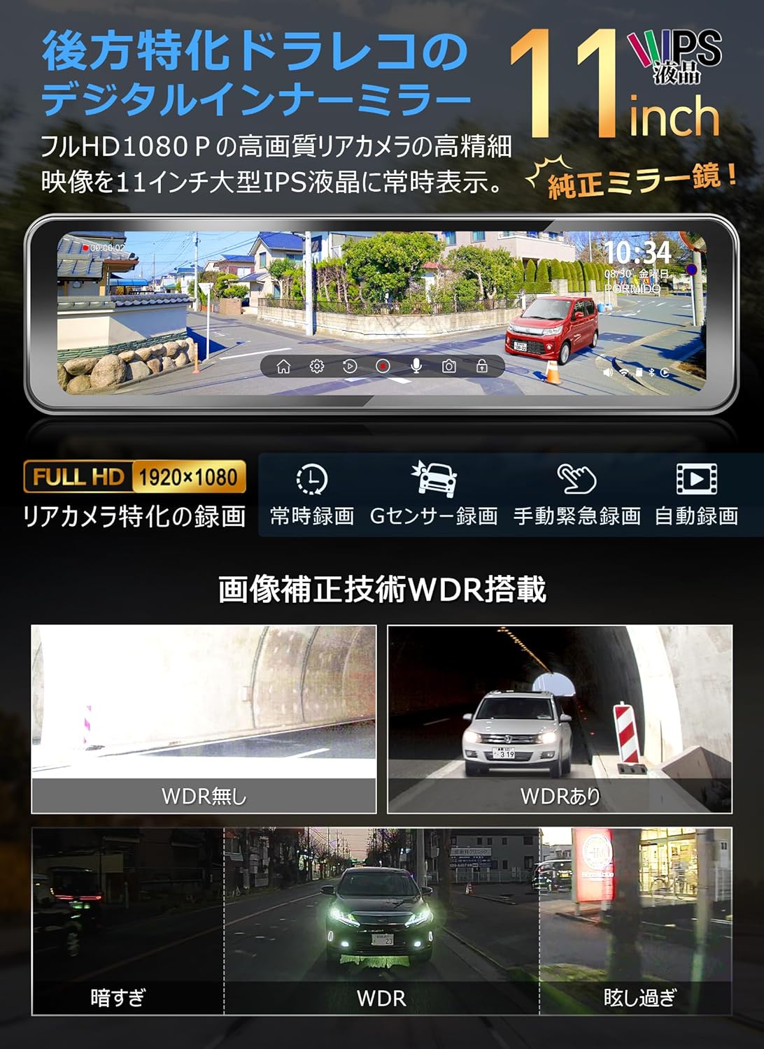 PRD63C ワイヤレスCarplay/AndroidAuto搭載 ミラー型ドライブレコーダー
