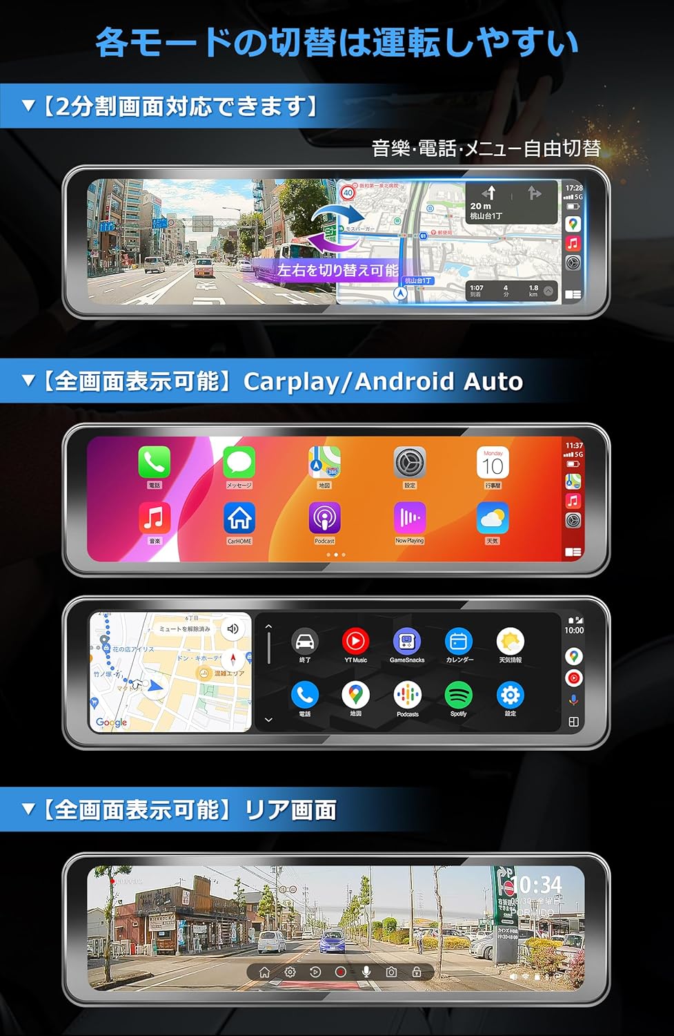 PRD63C ワイヤレスCarplay/AndroidAuto搭載 ミラー型ドライブレコーダー