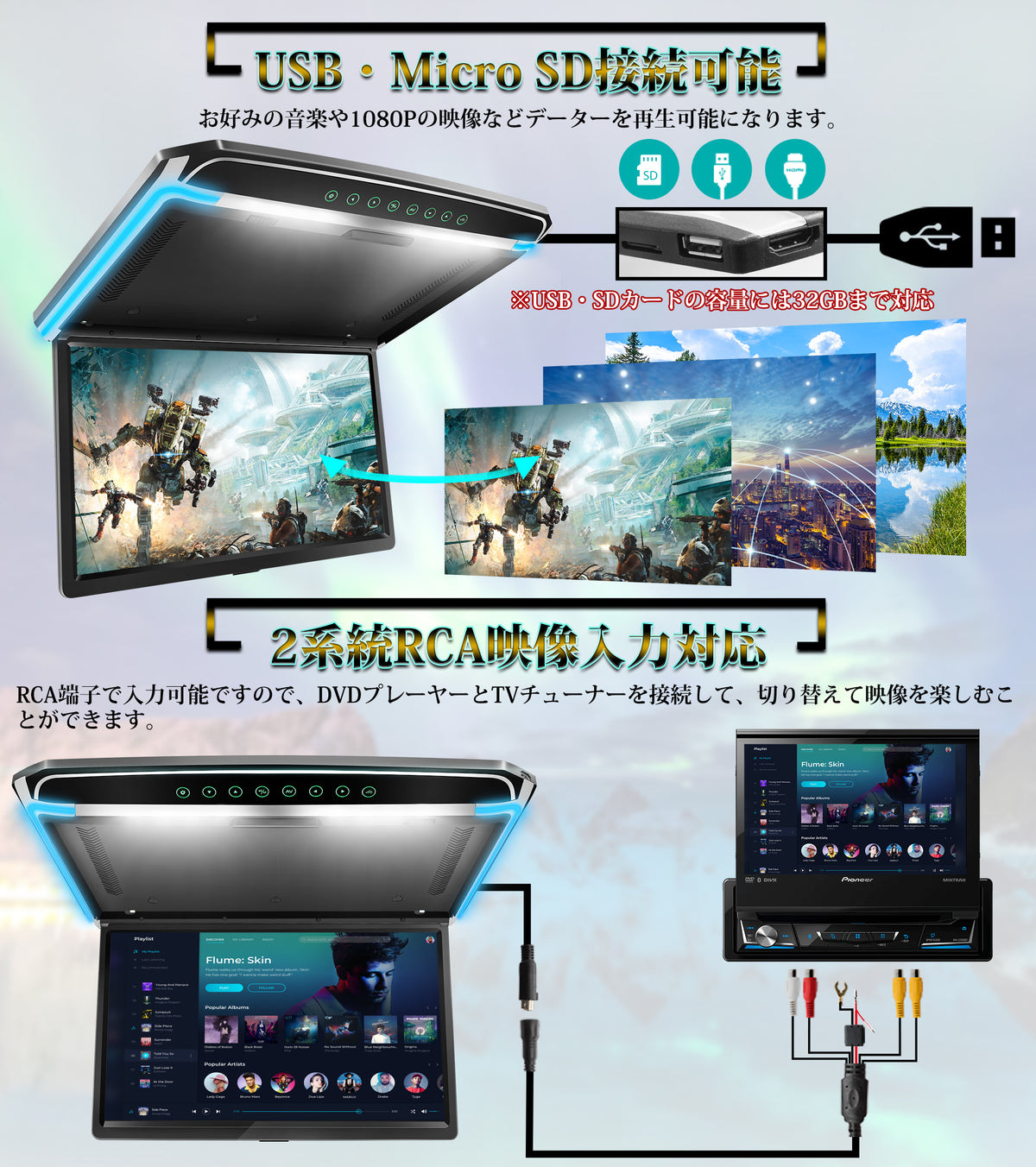PR226 フリップダウンモニター 17.3インチ