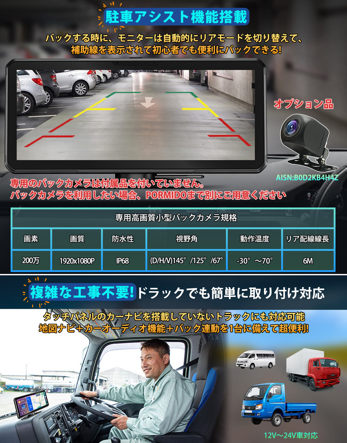 PRA104 ポータブルディスプレイオーディオ