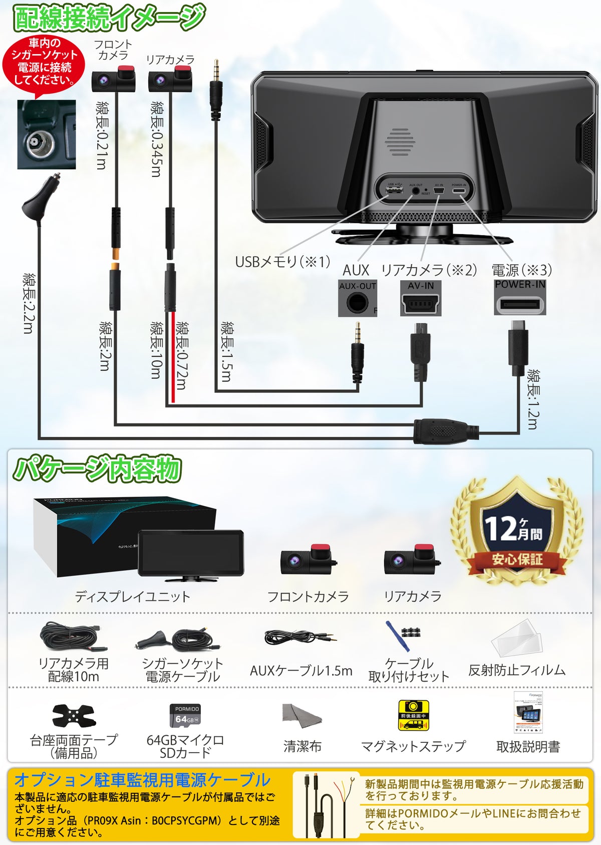 PRD62 ドラレコ・ディスプレイオーディオ一体型