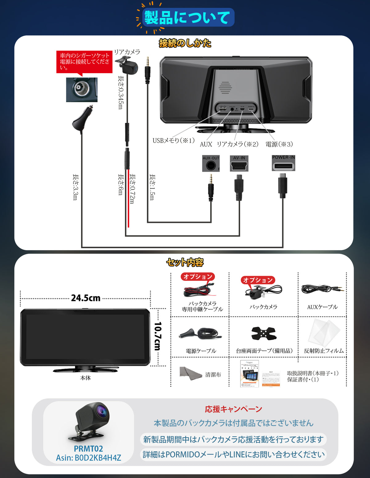 PRA104 ポータブルディスプレイオーディオ