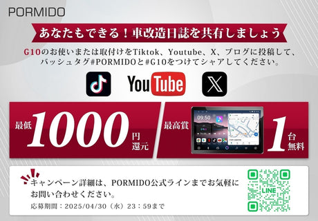 SNSシェアキャンペーン