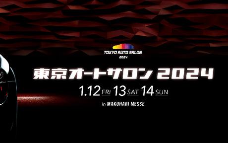 【出展】東京オートサロン2024に出展