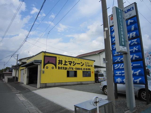 井上マシーン