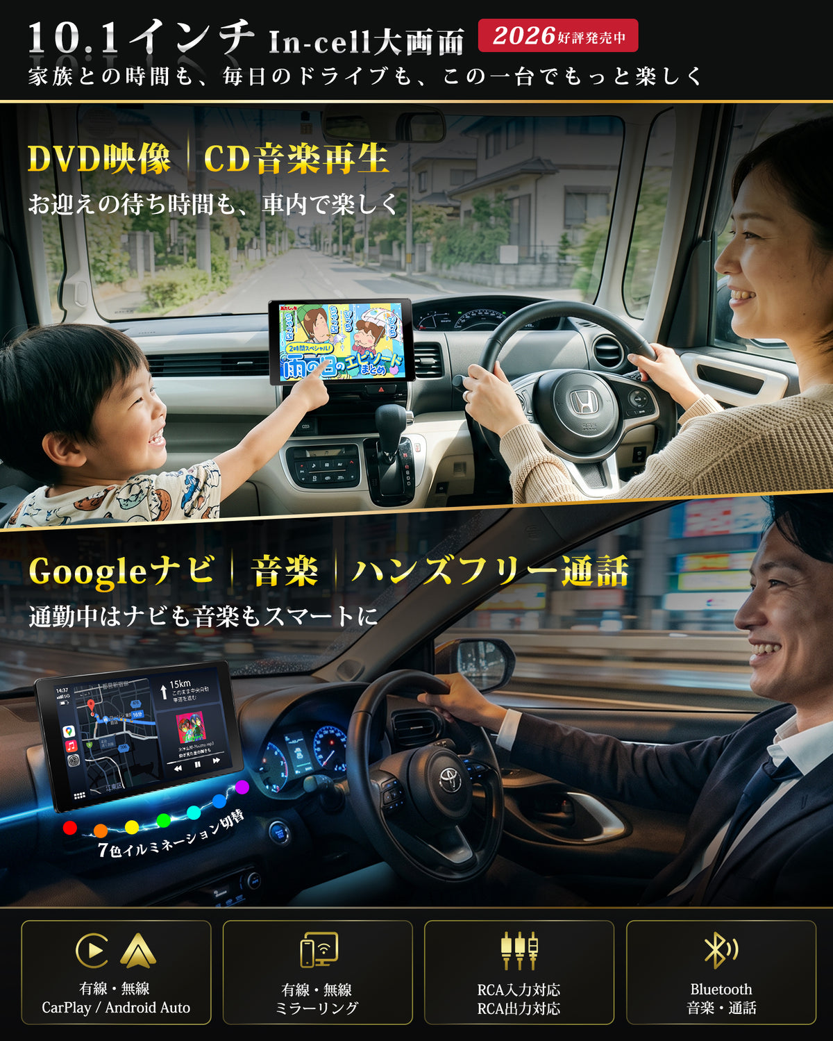 PR-G50  10.1インチ大画面DVD再生ディスプレイオーディオ