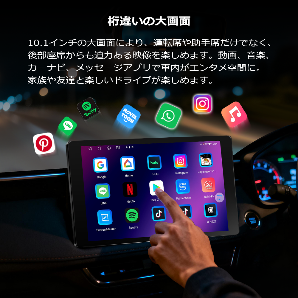 PRA109 13.3インチ大画面Androidカーオーディオ – PORMIDO