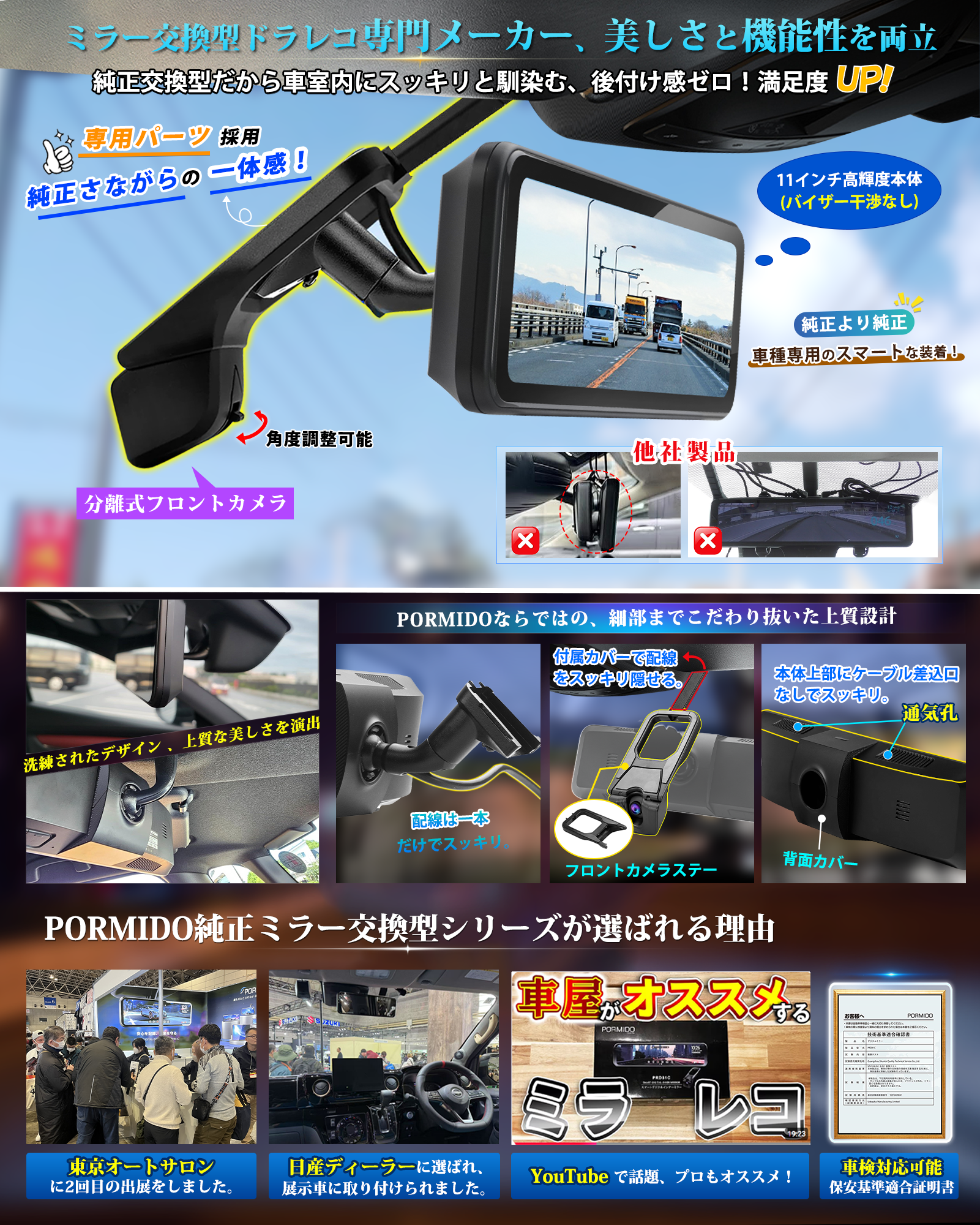 未使用品】ドライブレコーダー ミラー型前後カメラ PORMIDO PRD60C