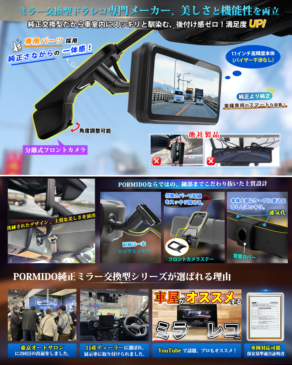 PRD8XC 前後カメラ60fps・純正交換型ドライブレコーダー – PORMIDO