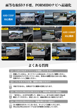 CAM119 AHD1080P バックカメラ 25fps｜720P切替・IP68防水 PORMIDO