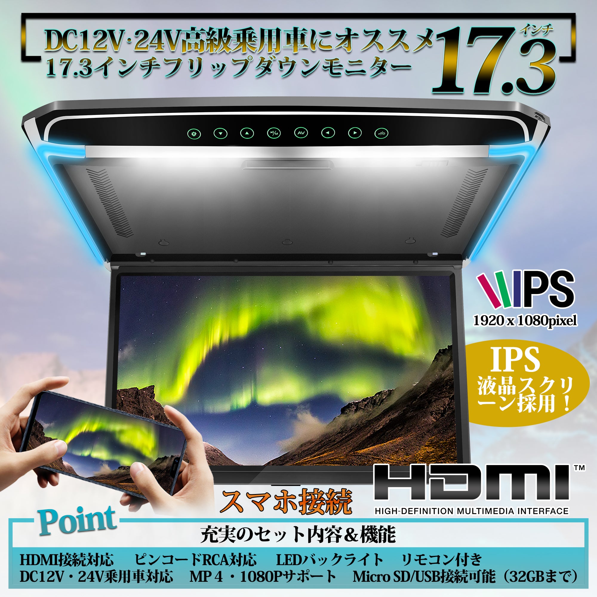 PR226 フリップダウンモニター 17.3インチ大画面 – PORMIDO