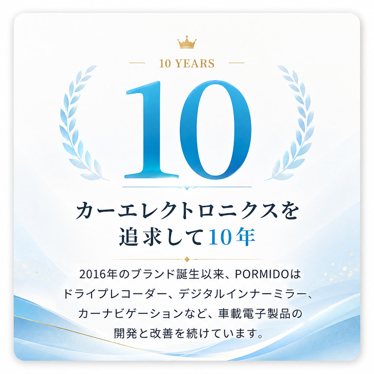 PORMIDO公式