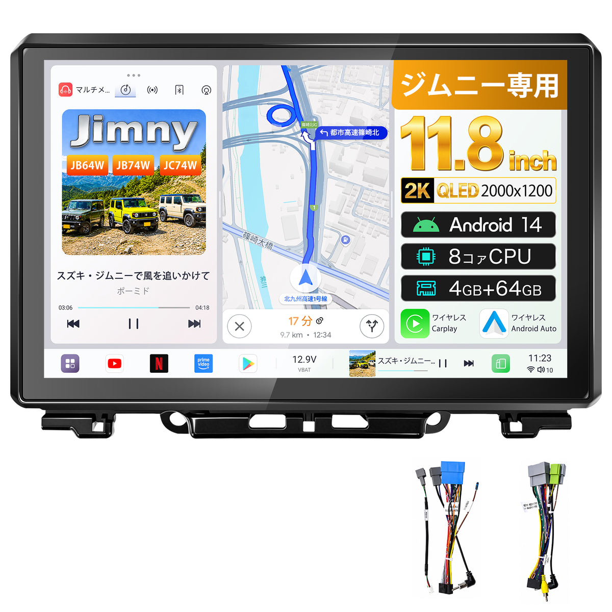 PR-JM200      ジムニー専用 11.8インチ Androidナビ ディスプレイオーディオ