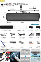 【PR998C-II】12インチドライブレコーダー ミラー   前後カメラ分離式・Type-C配線一本化 PORMIDO