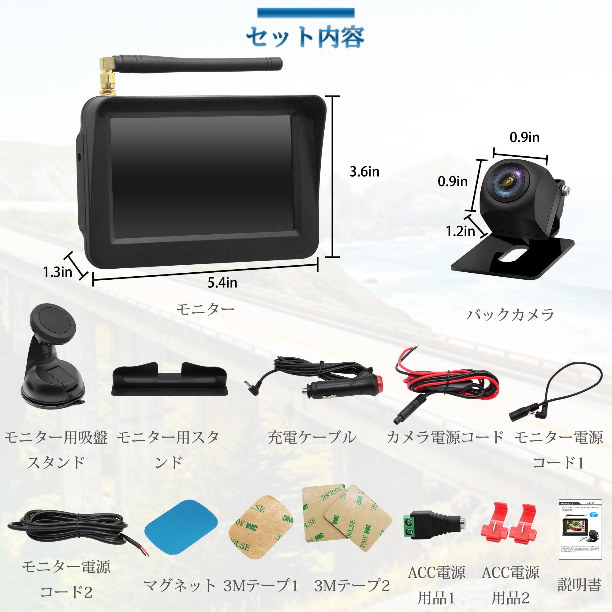 CAM116 ワイヤレス バックカメラ モニターセット 5インチ大画面LCD
