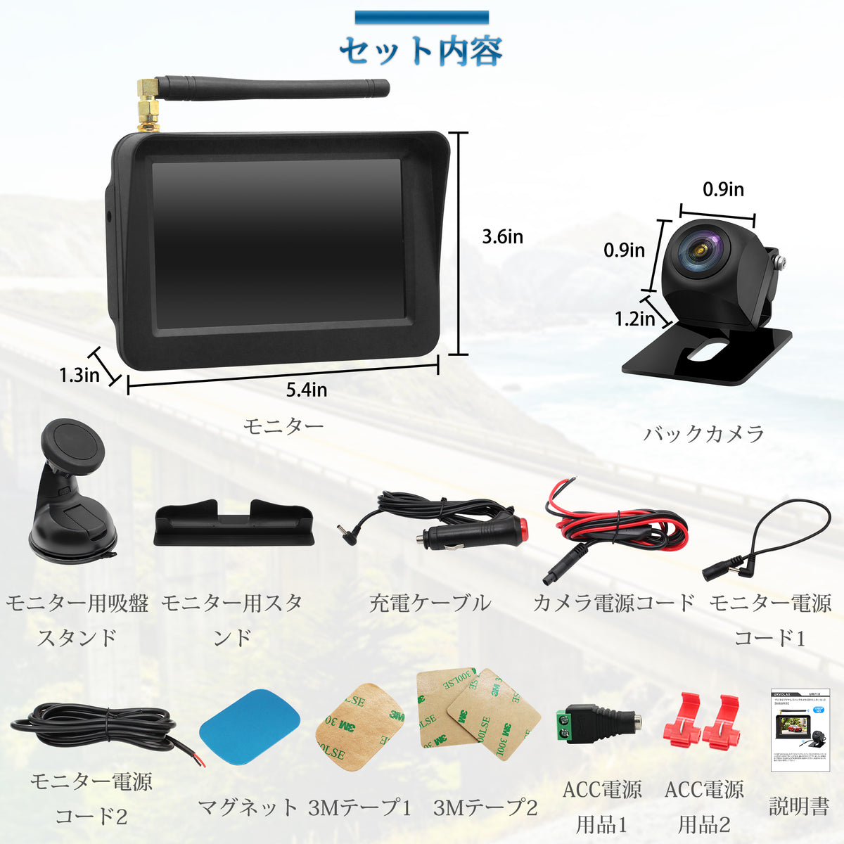 CAM116　バックカメラ・モニターセット　5インチ大画面LCDモニター
