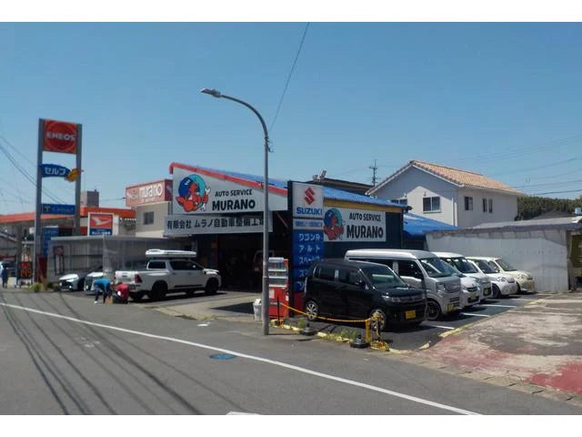 有限会社ムラノ自動車整備工場