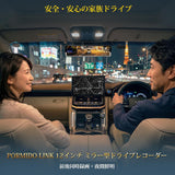 【PR998C-II】12インチドライブレコーダー ミラー   前後カメラ分離式・Type-C配線一本化 PORMIDO