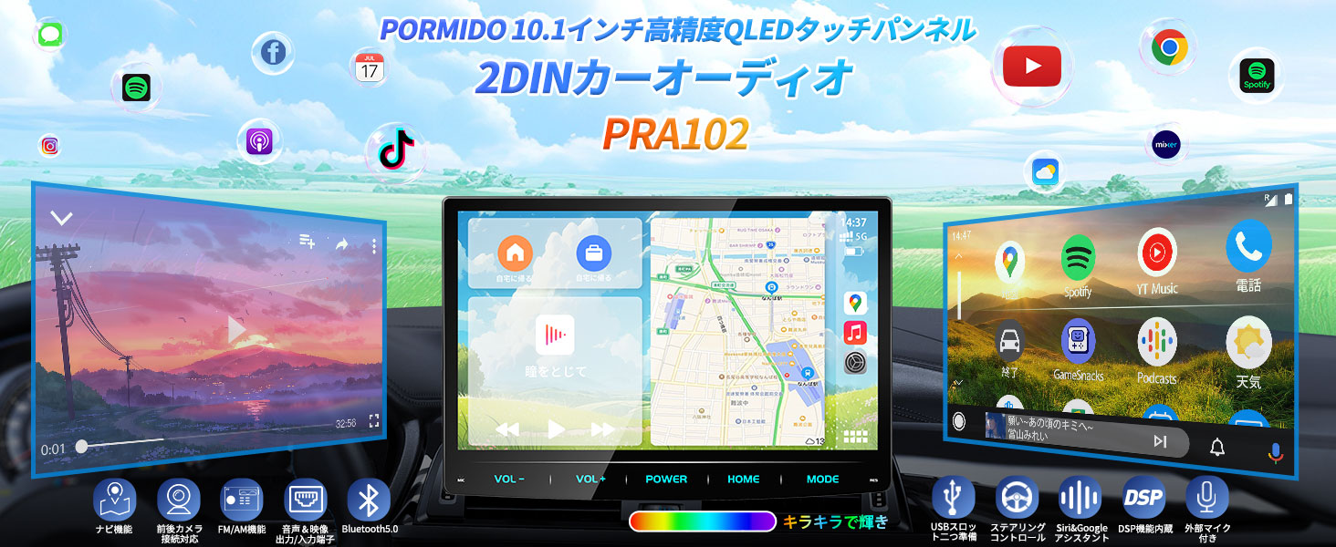 PRA102 10.1インチ 2DIN ディスプレイオーディオ – PORMIDO