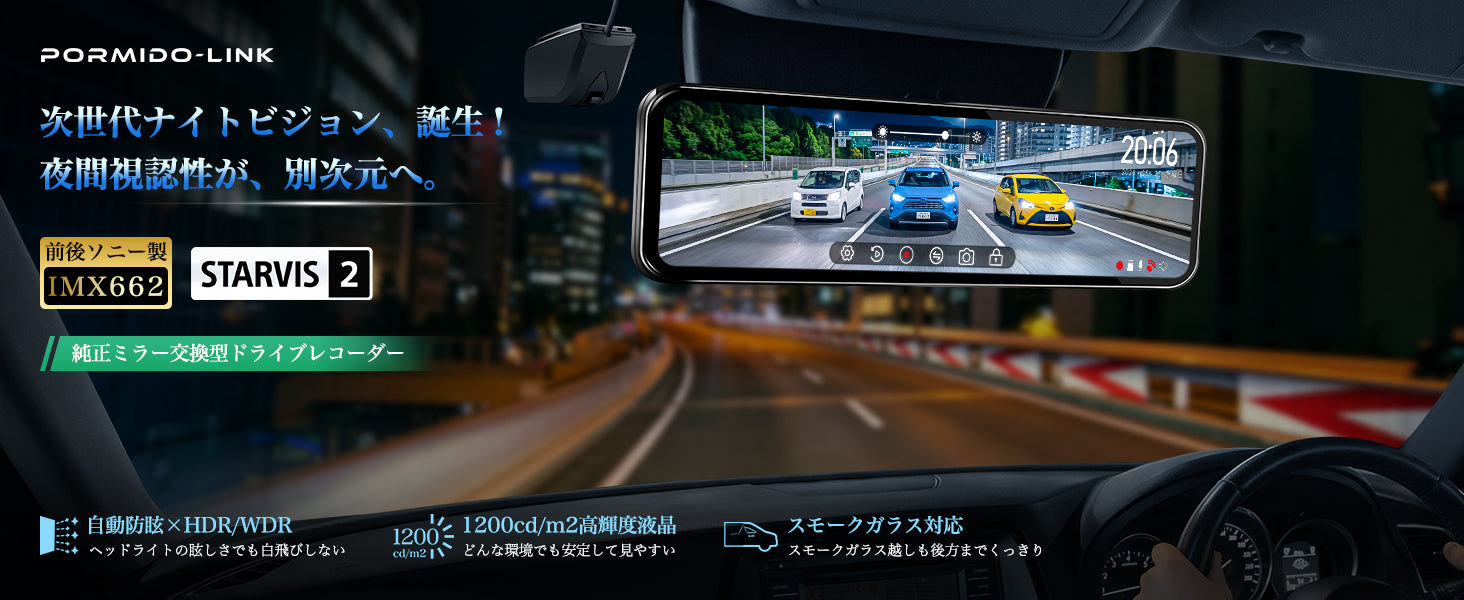 PRD82C 11インチ1200cd/m2爆光液晶純正交換型ドライブレコーダー – PORMIDO