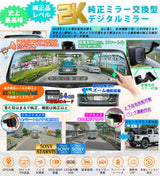 PRD80C・PRD80 純正交換型ドライブレコーダー PORMIDO