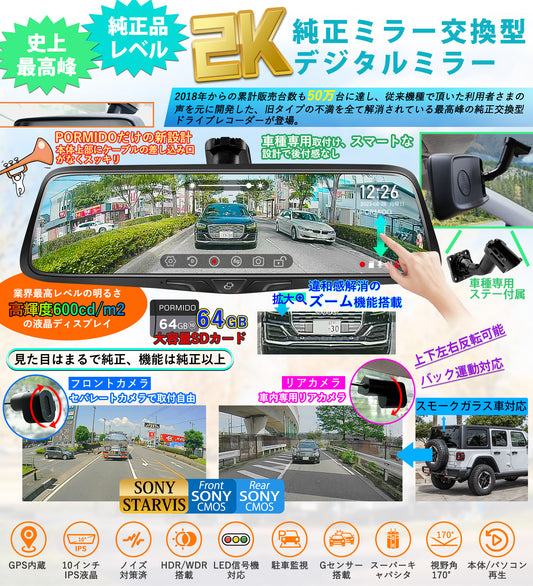 PRD80C・PRD80 純正交換型ドライブレコーダー