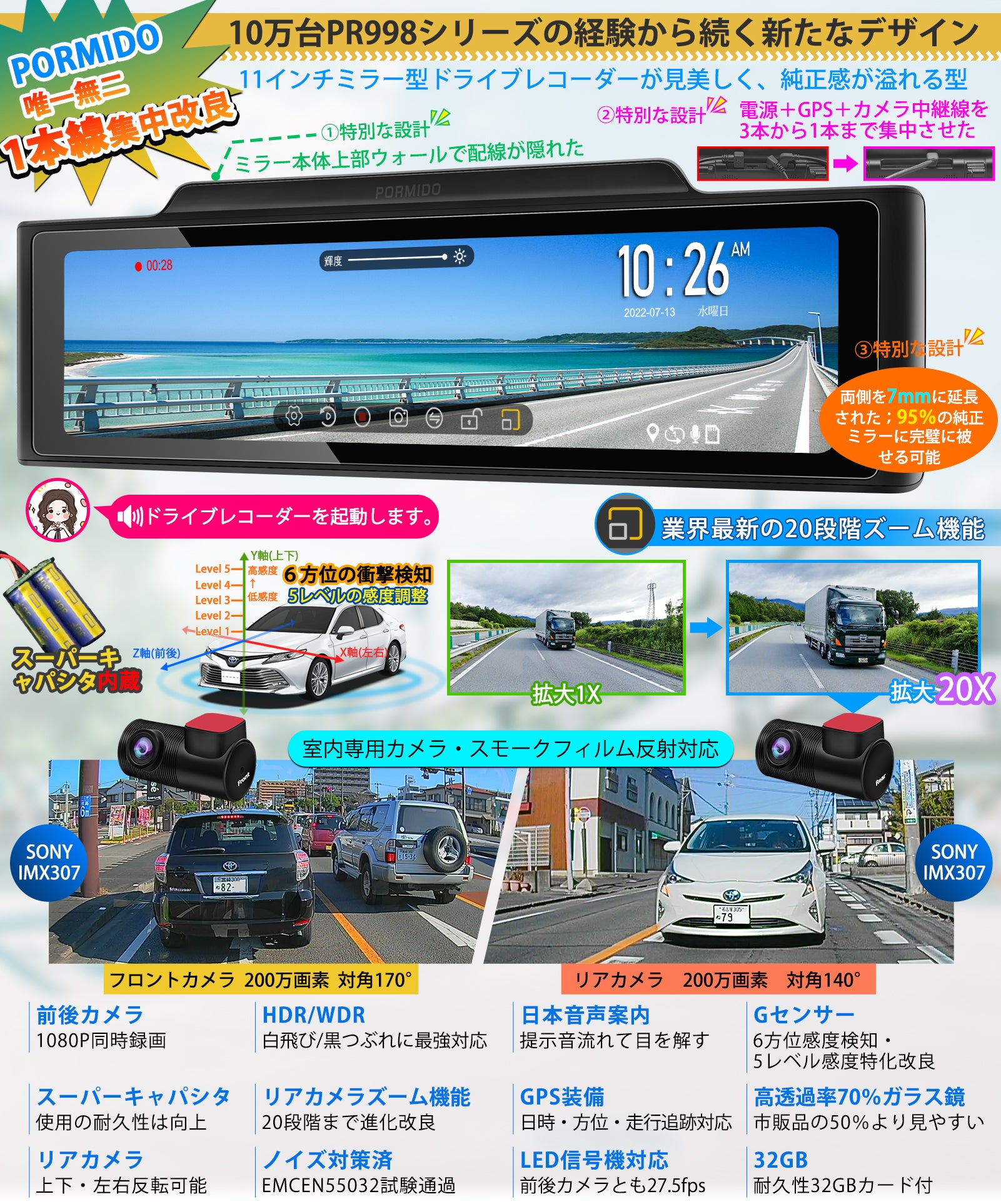 ドライブレコーダー ミラー型 前後 2カメラ HDR/WDR PRD60C