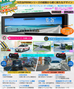 PRD60C・PRD60 ミラー型ドライブレコーダー PORMIDO