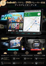PRA107  Androidカーオーディオ DVDプレーヤー付き PORMIDO