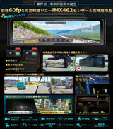 PRD6XC·PRD6X前後カメラとも高輝度センサー「最大60FPS対応」ミラー型 ドライブレコーダー PORMIDO