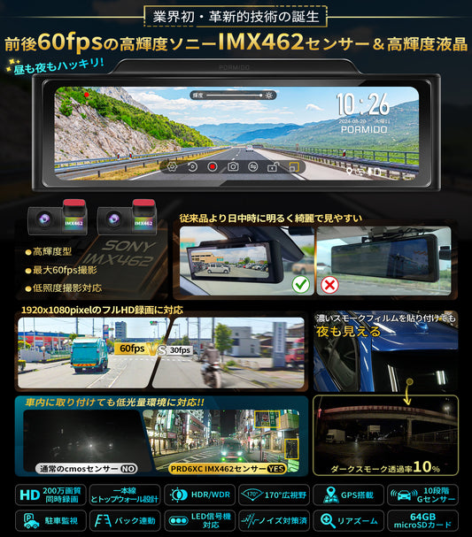 PRD6XC・PRD6X 前後カメラとも60FPS高輝度ミラー型 ドライブレコーダー