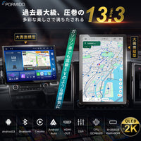 PRA109  13.3インチ大画面Androidカーオーディオ