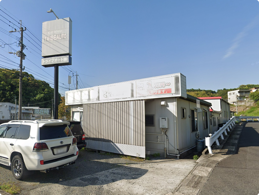 トライブオート株式会社