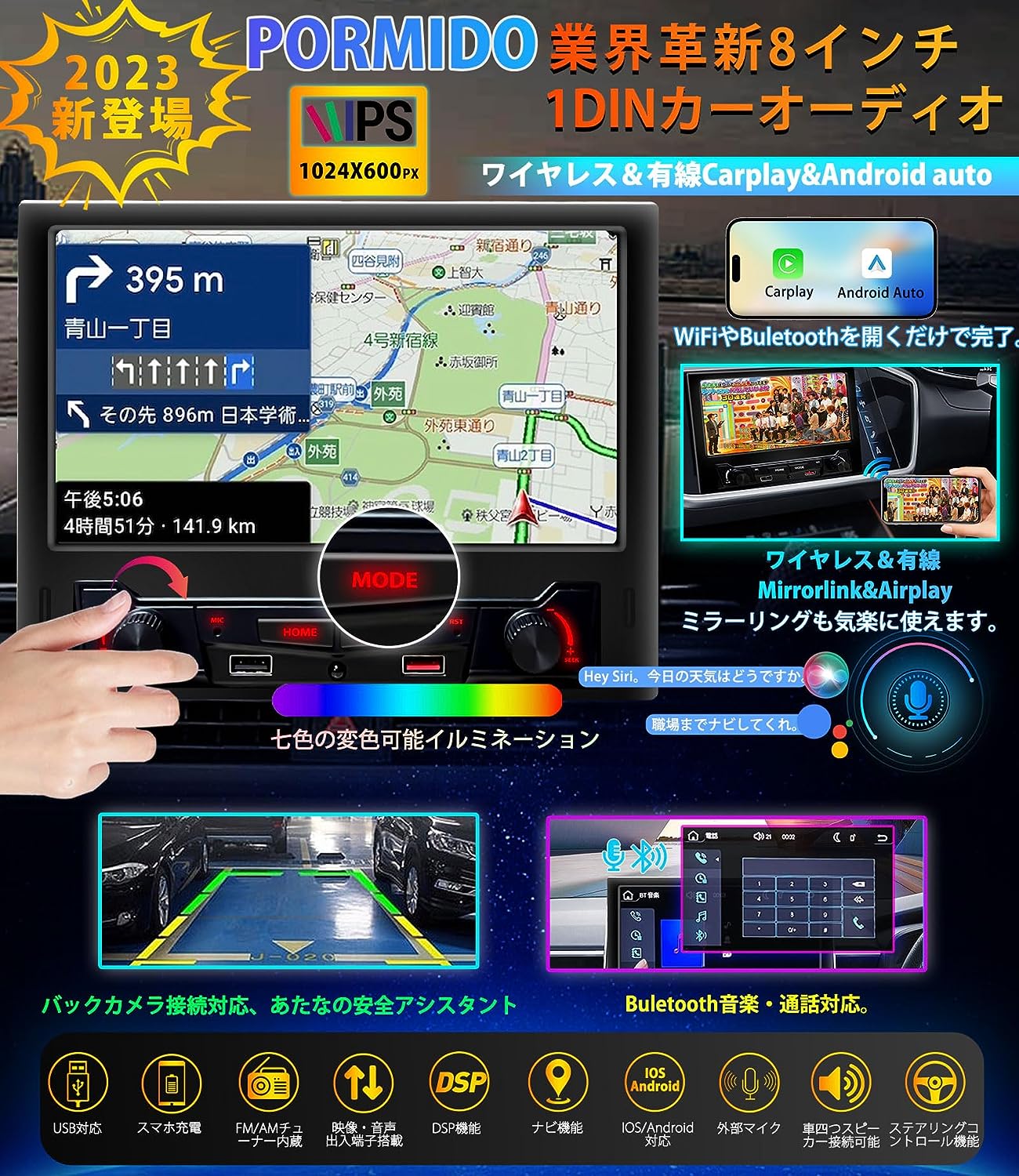 PRA108 8インチ 1DIN カーナビ ワイヤレスApple CarPlay/Android Auto