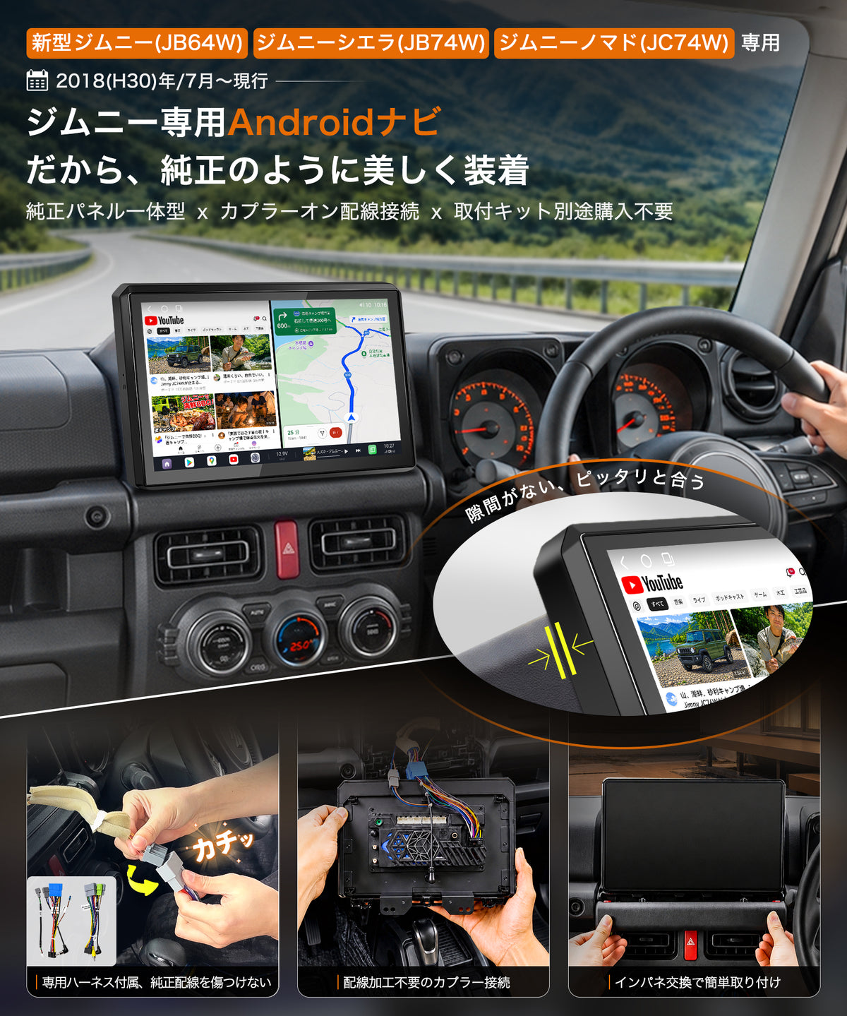 PR-JM200      ジムニー専用 11.8インチ Androidナビ ディスプレイオーディオ
