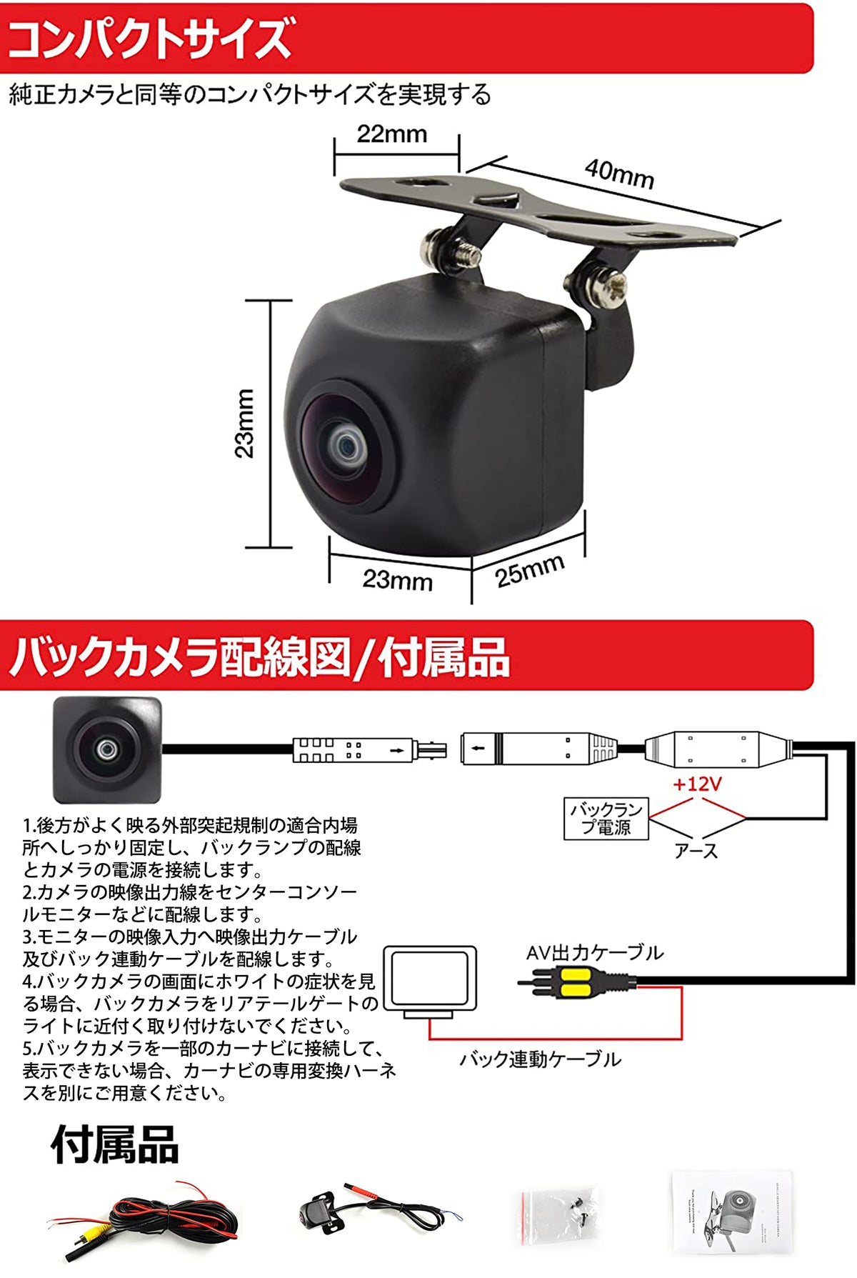 CAM118 バックカメラ