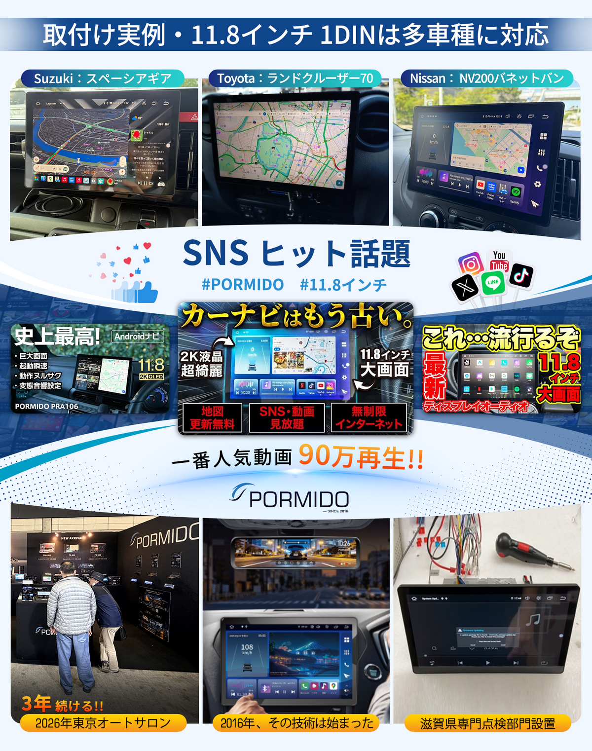 PRA106B HDMI入出力&縦横自由回転 11.8インチ Androidカーナビ – PORMIDO PRA106B HDMI入出力&縦横自由回転 11.8インチ Androidカーナビ – PORMIDO