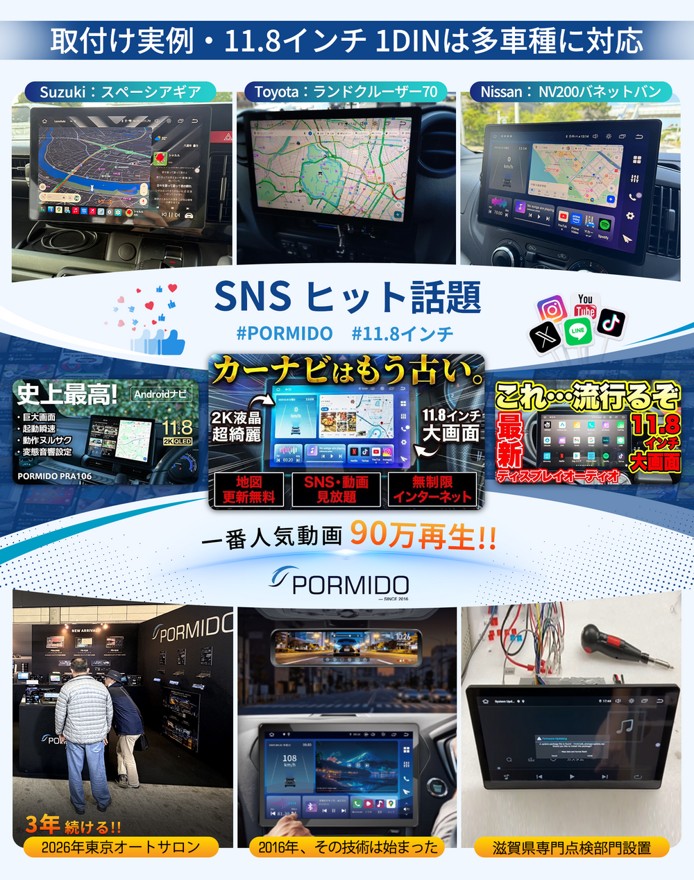 PRA106B HDMI入出力&縦横自由回転 11.8インチ Androidカーナビ – PORMIDO