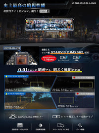PRD82C   11インチ1200cd/m2爆光液晶純正交換型ドライブレコーダー