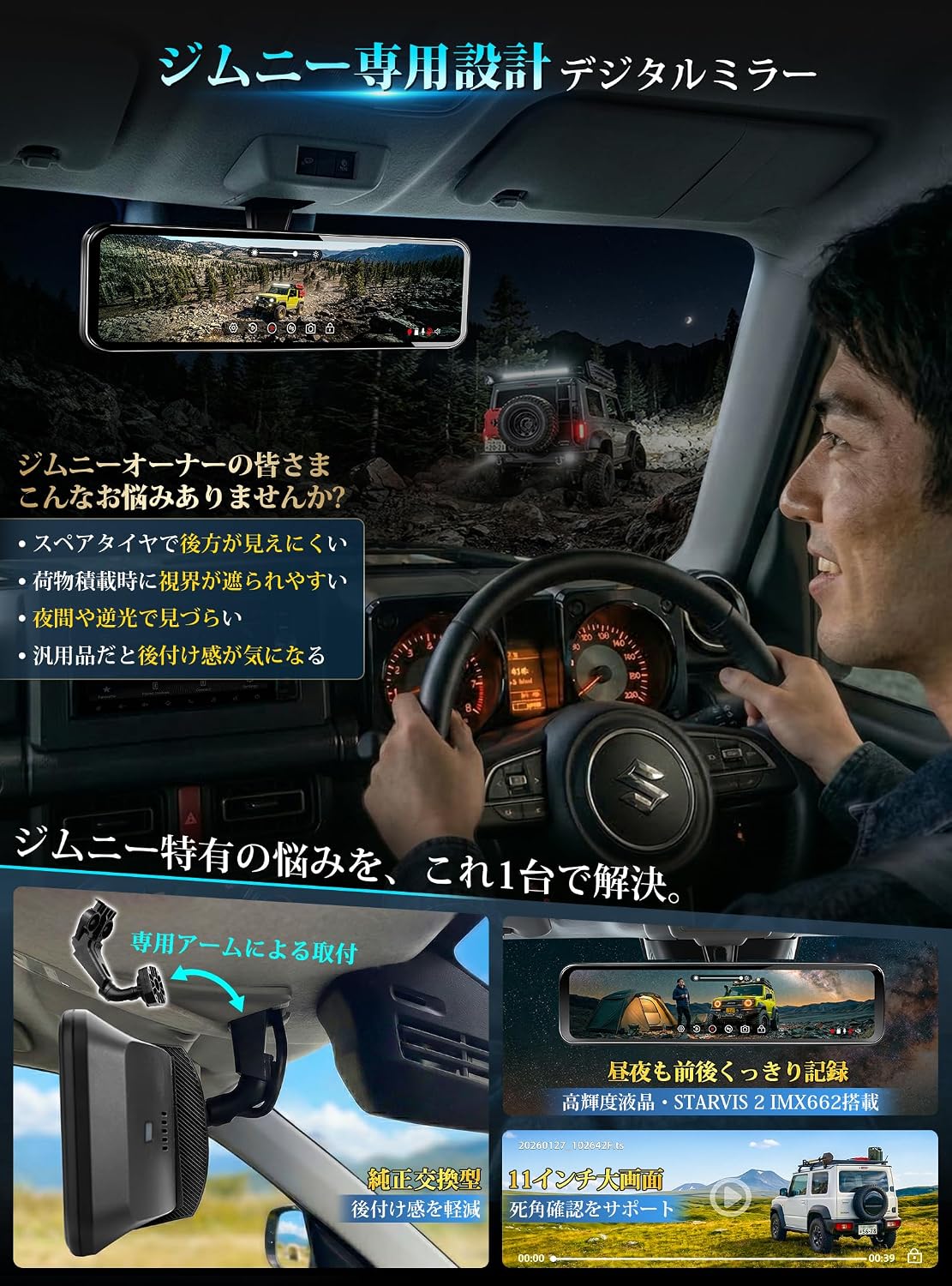 PRD82C-SZ     SUZUKI専用【279ステー付属 】ミラー型ドライブレコーダー