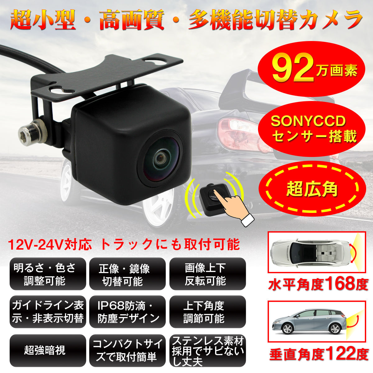 CAM218 バックカメラ PORMIDO