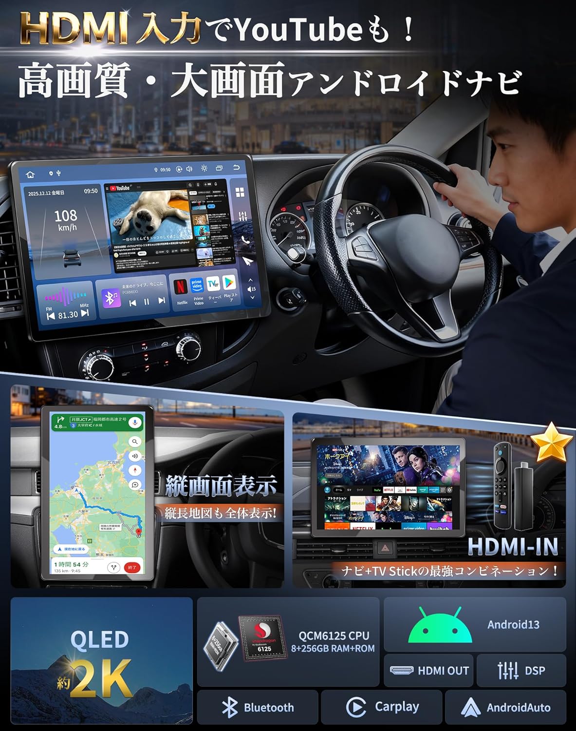 PRA109B 【最新HDMI入出力増設】13.3インチ Androidカーナビ PORMIDO